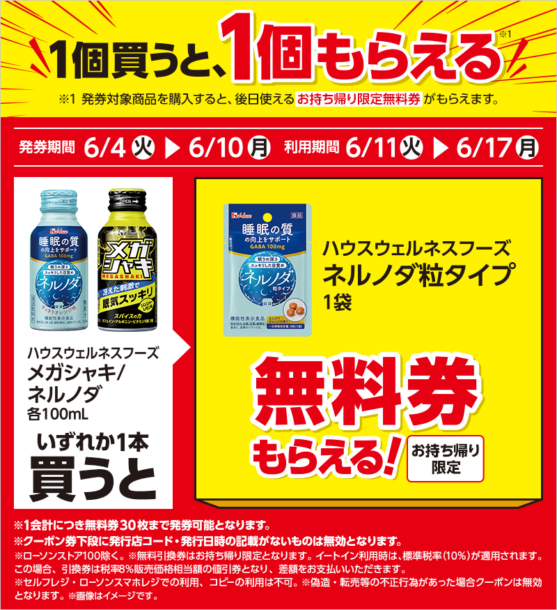 6枚 セブンイレブン 無料引換券 クーポン おいしい牛乳 カルピス ザ・リッチ いつでも送料無料 - その他