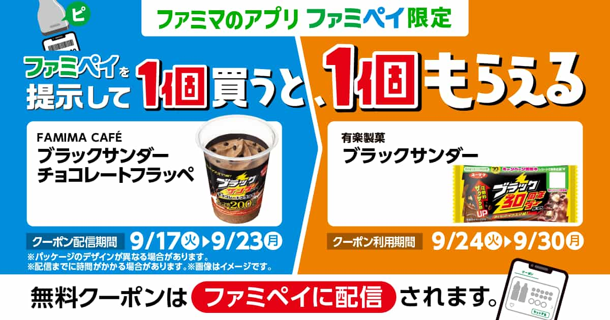 2024 Convenience Store Pricing FamilyMart Pricing Schedule