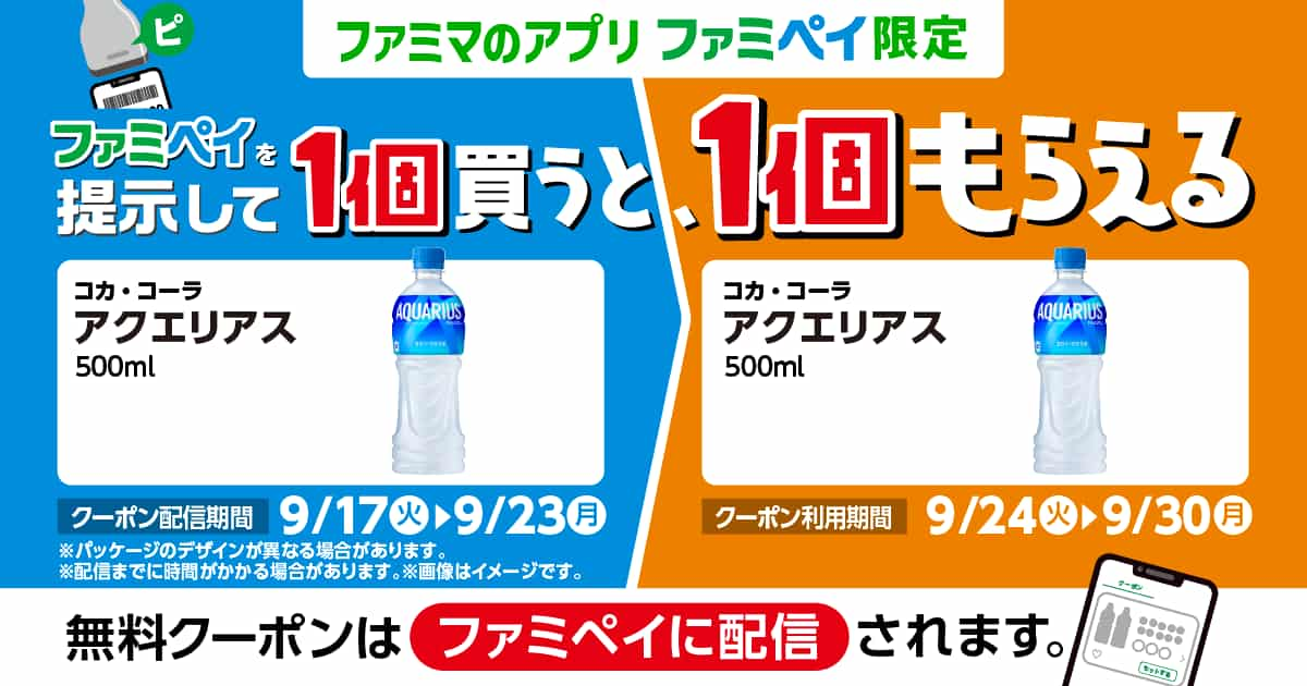 2024 Convenience Store Pricing FamilyMart Pricing Schedule