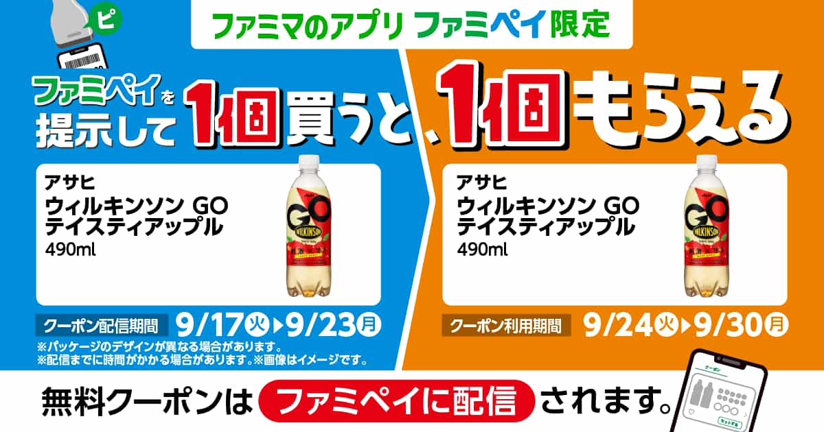 2024 Convenience Store Pricing FamilyMart Pricing Schedule