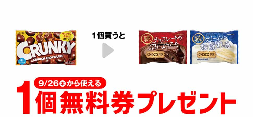 2024年コンビニプライチ　セブンイレブンプライチ予定　プライチ予定