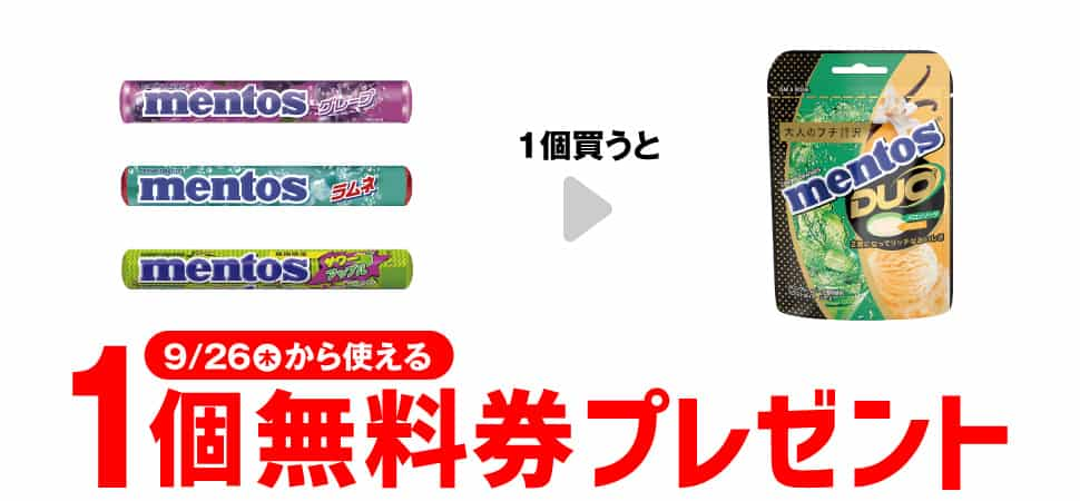 2024年コンビニプライチ　セブンイレブンプライチ予定　プライチ予定