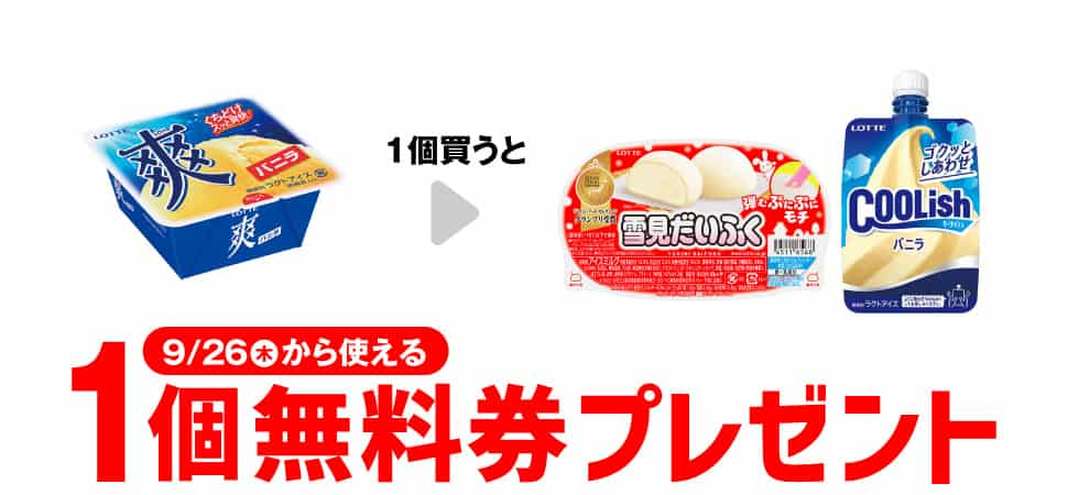 2024年コンビニプライチ　セブンイレブンプライチ予定　プライチ予定