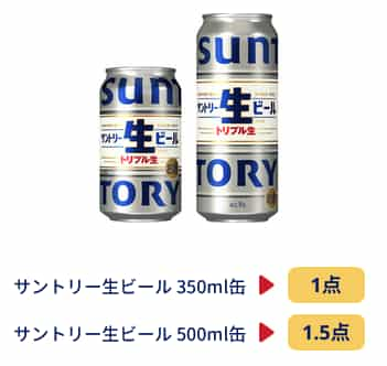 サントリー生ビール ジョッキ どこで売ってる