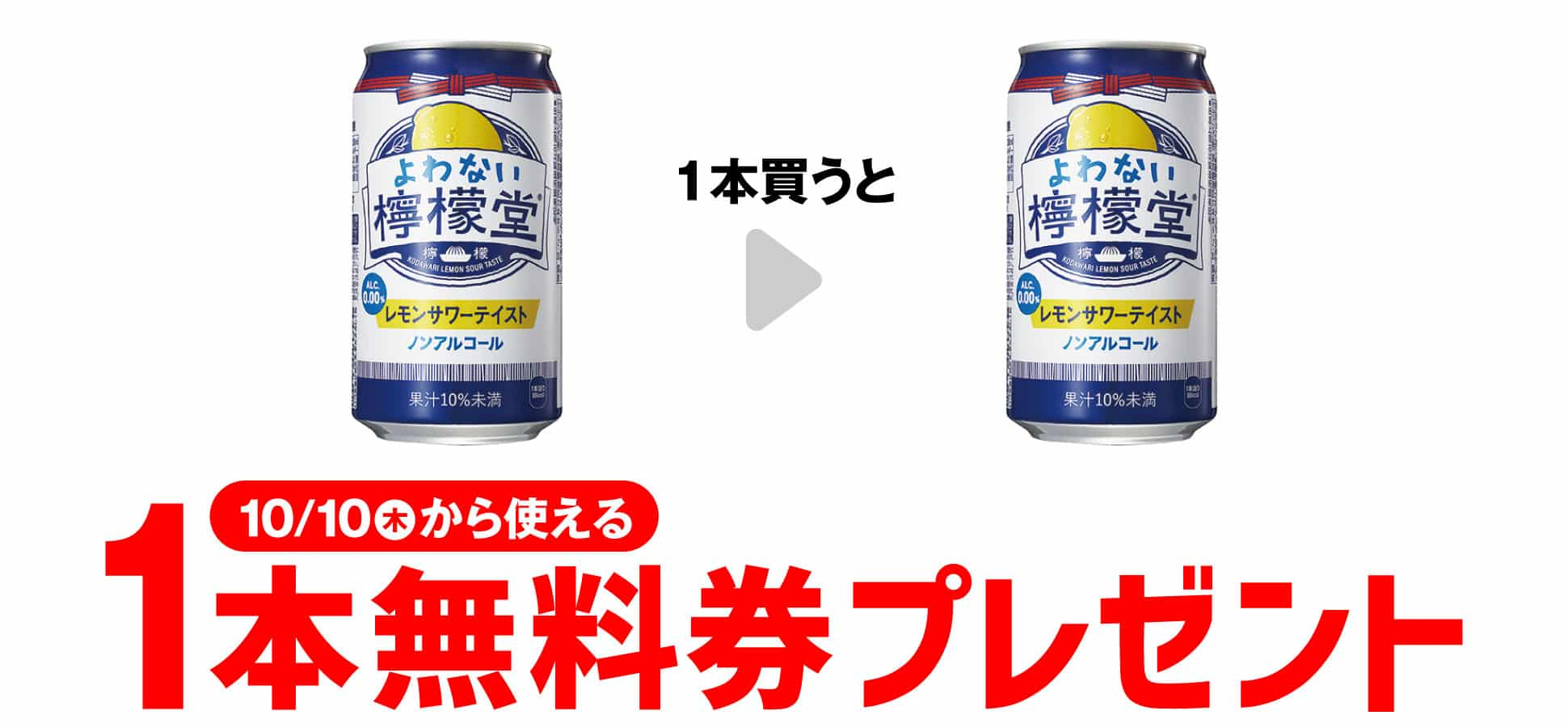 2024年コンビニプライチ　セブンイレブンプライチ予定　プライチ予定