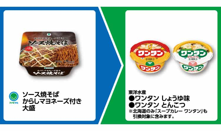 2024 Convenience Store Pricing FamilyMart Pricing FamilyMart Pricing