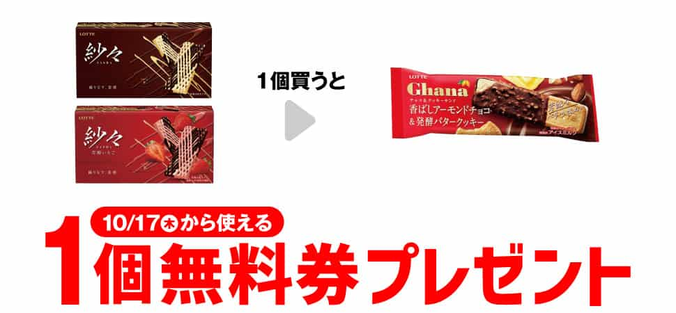 2024年コンビニプライチ　セブンイレブンプライチ予定　プライチ予定