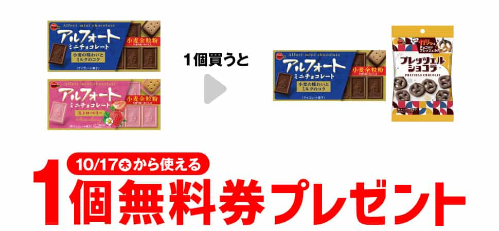 2024年コンビニプライチ　セブンイレブンプライチ予定　プライチ予定