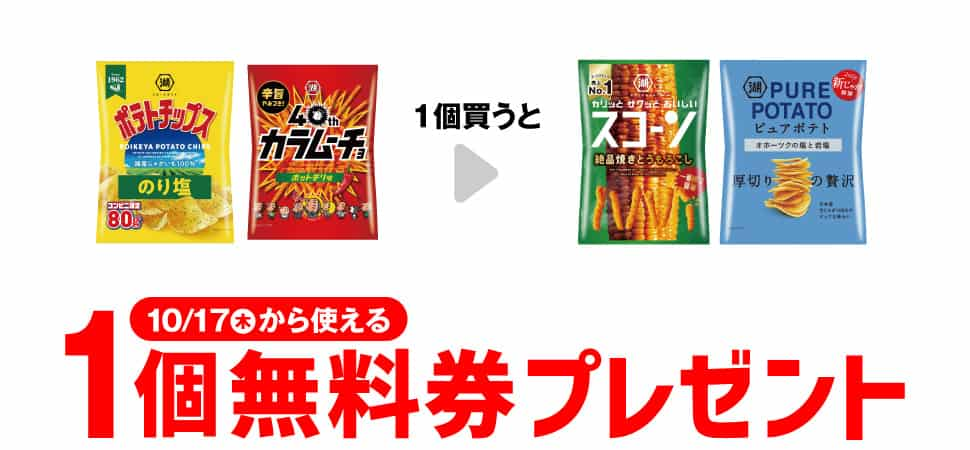 2024年コンビニプライチ　セブンイレブンプライチ予定　プライチ予定