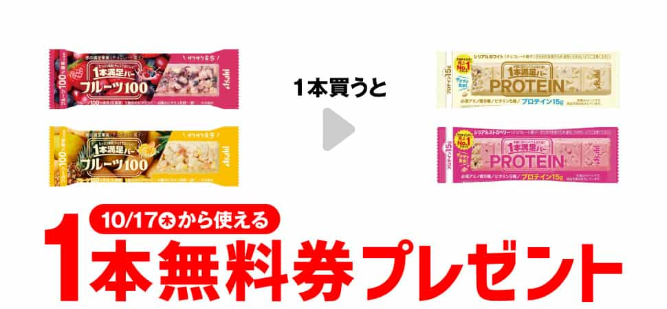 2024年コンビニプライチ　セブンイレブンプライチ予定　プライチ予定