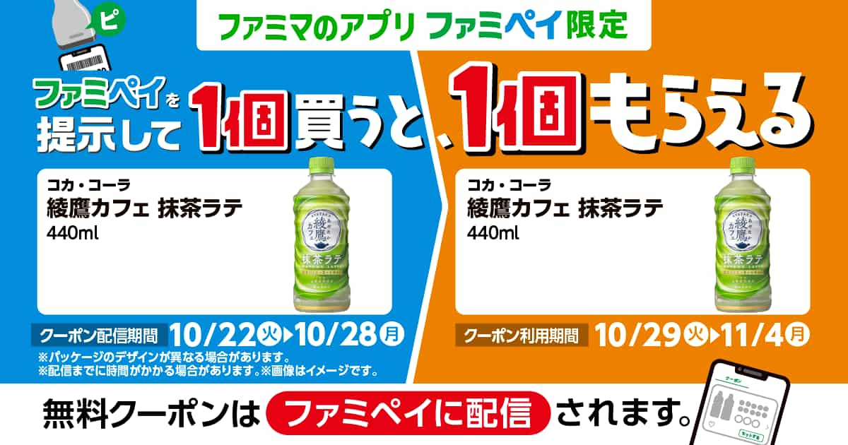 2024 Convenience Store Pricing FamilyMart Pricing FamilyMart Pricing