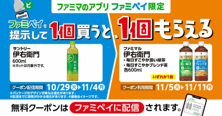 2024 Convenience Store Pricing FamilyMart Pricing FamilyMart Pricing