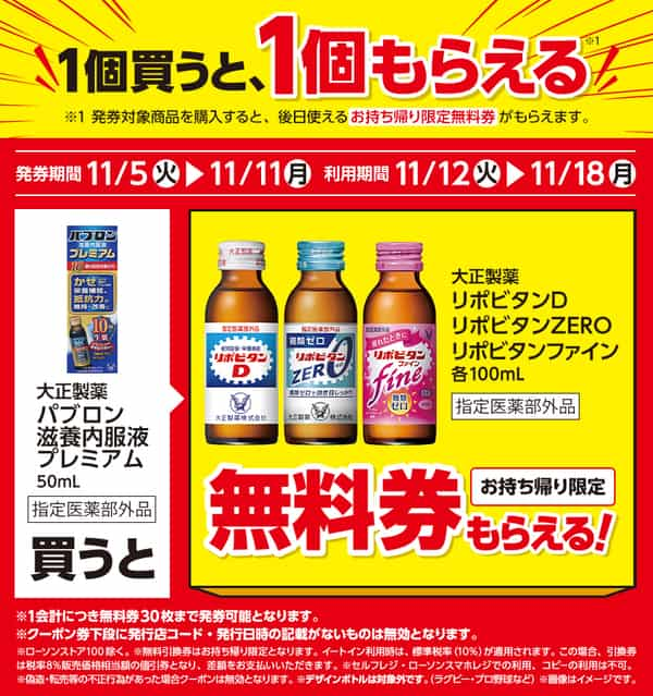 2024 Convenience Store Price Lawson Price