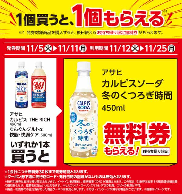 2024 Convenience Store Price Lawson Price