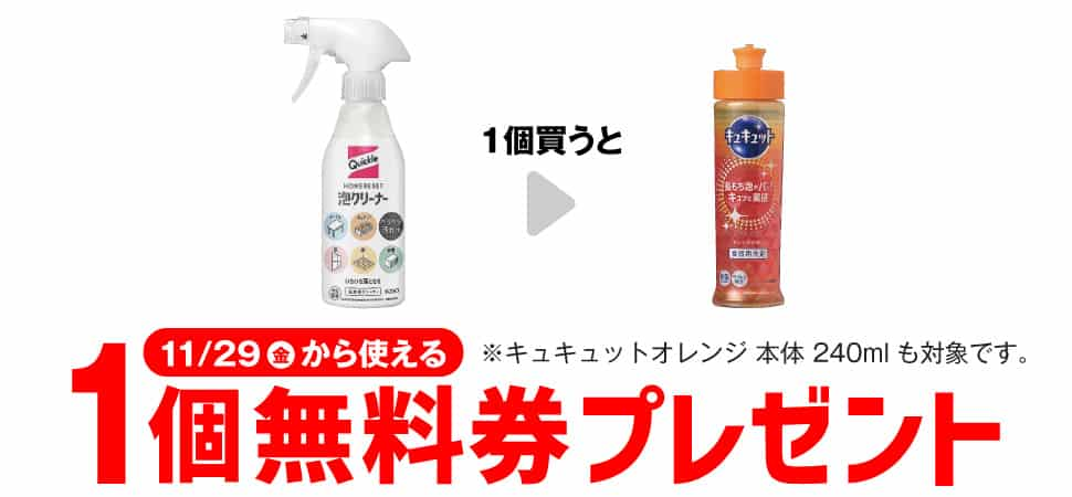 2024年コンビニプライチ　セブンイレブンプライチ予定　プライチ予定