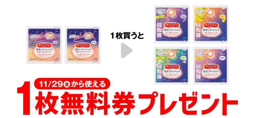 2024年コンビニプライチ　セブンイレブンプライチ予定　プライチ予定