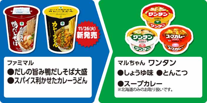 2024年コンビニプライチ　ファミリーマートプライチ　ファミマプライチ