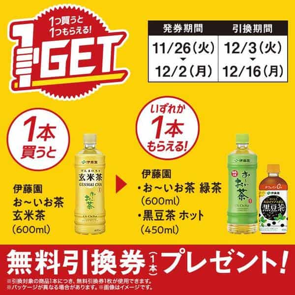 2024年コンビニプライチ　ミニストッププライチ予定　プライチ予定