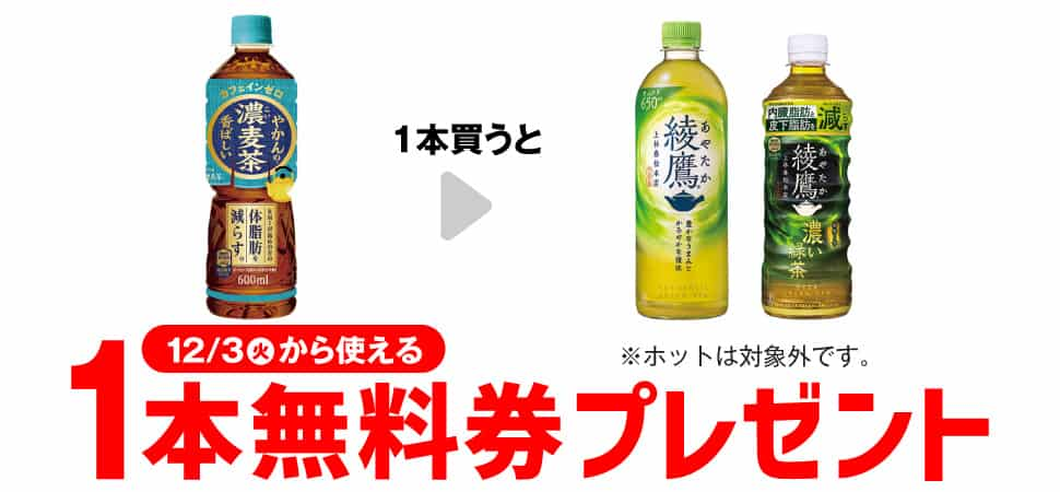 2024年コンビニプライチ　セブンイレブンプライチ予定　プライチ予定