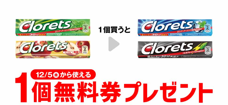 2024年コンビニプライチ　セブンイレブンプライチ予定　プライチ予定