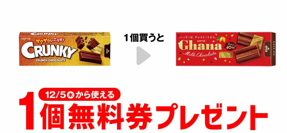 2024年コンビニプライチ　セブンイレブンプライチ予定　プライチ予定