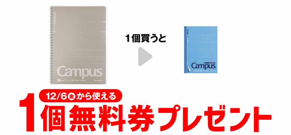 2024年コンビニプライチ　セブンイレブンプライチ予定　プライチ予定