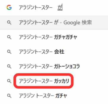 アラジントースターはガッカリ？火力が強すぎて焦げる