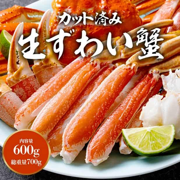 カット済みカニ 特大 600g