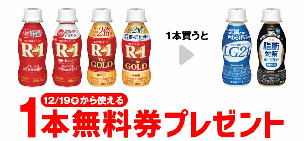 2024年コンビニプライチ　セブンイレブンプライチ予定　プライチ予定