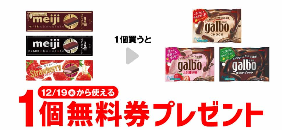 2024年コンビニプライチ　セブンイレブンプライチ予定　プライチ予定