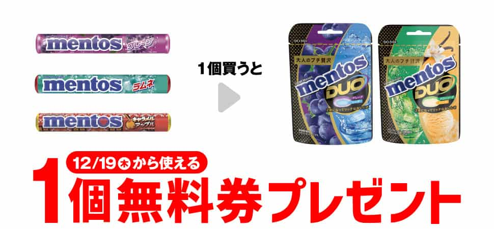 2024年コンビニプライチ　セブンイレブンプライチ予定　プライチ予定