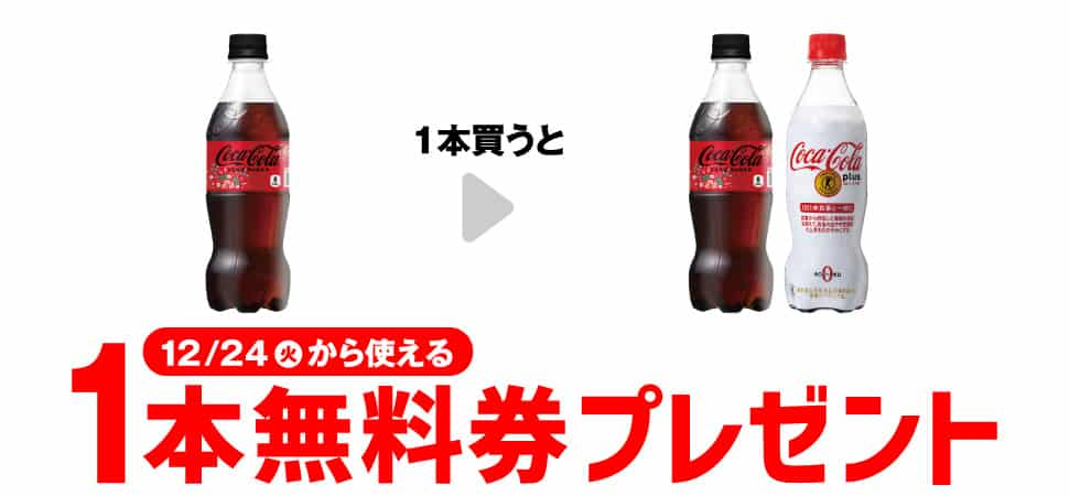 2024年コンビニプライチ　セブンイレブンプライチ予定　プライチ予定