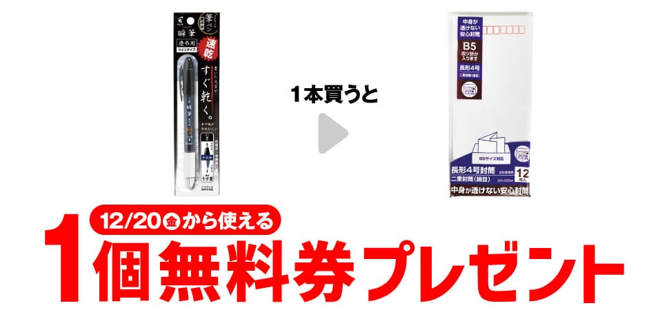 2024年コンビニプライチ　セブンイレブンプライチ予定　プライチ予定