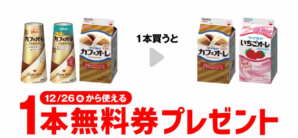 2024年コンビニプライチ　セブンイレブンプライチ予定　プライチ予定