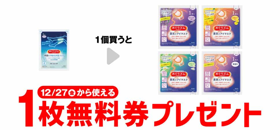 2024年コンビニプライチ　セブンイレブンプライチ予定　プライチ予定