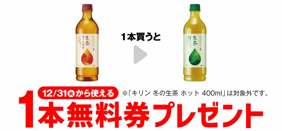 2024年コンビニプライチ　セブンイレブンプライチ予定　プライチ予定