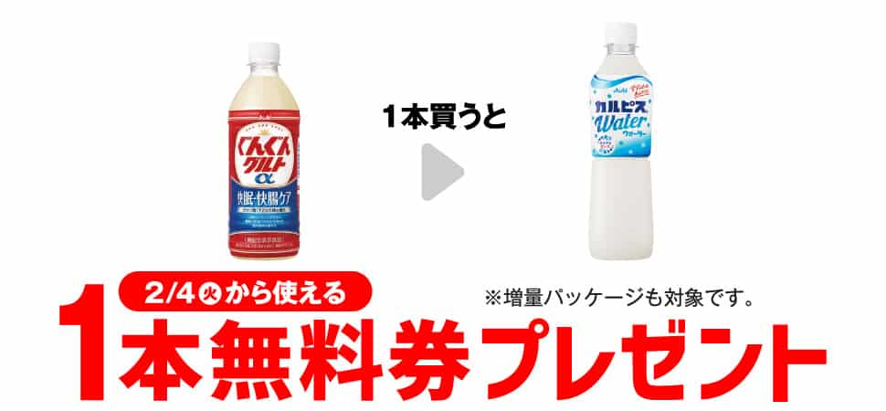 2025年コンビニプライチ　セブンイレブンプライチ予定　プライチ予定