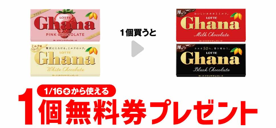 2025年コンビニプライチ　セブンイレブンプライチ予定　プライチ予定