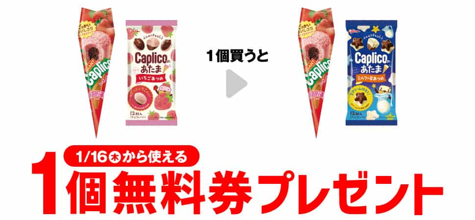 2025年コンビニプライチ　セブンイレブンプライチ予定　プライチ予定