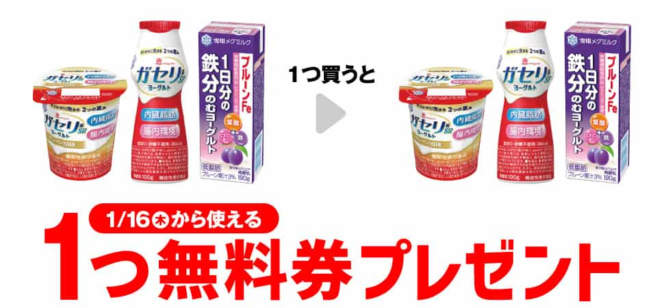 2025年コンビニプライチ　セブンイレブンプライチ予定　プライチ予定