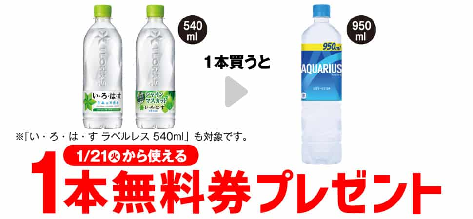 2025年コンビニプライチ　セブンイレブンプライチ予定　プライチ予定