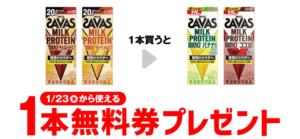 2025年コンビニプライチ　セブンイレブンプライチ予定　プライチ予定