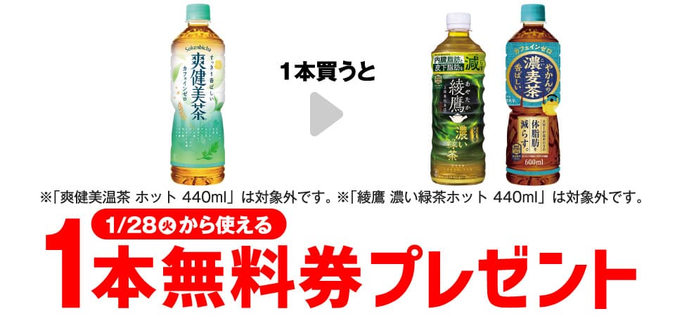 2025年コンビニプライチ　セブンイレブンプライチ予定　プライチ予定