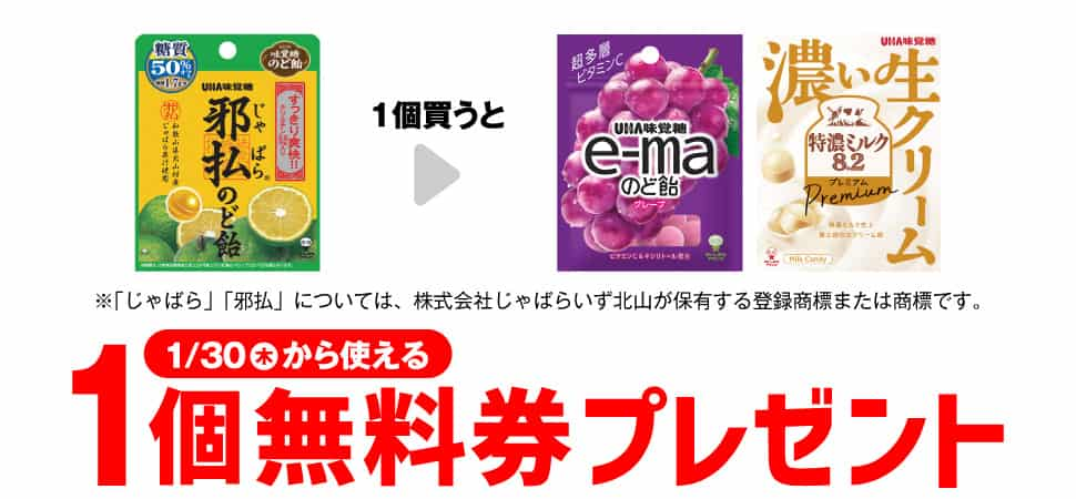 2025年コンビニプライチ　セブンイレブンプライチ予定　プライチ予定