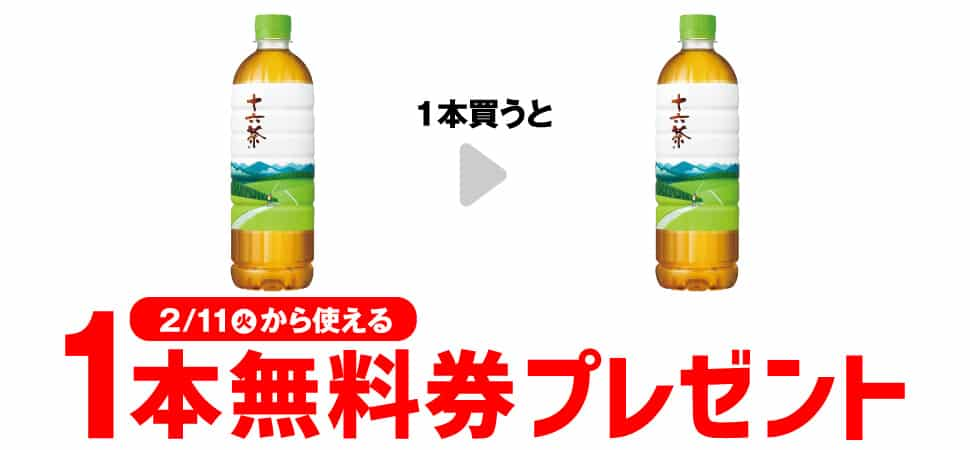 2025年コンビニプライチ　セブンイレブンプライチ予定　プライチ予定