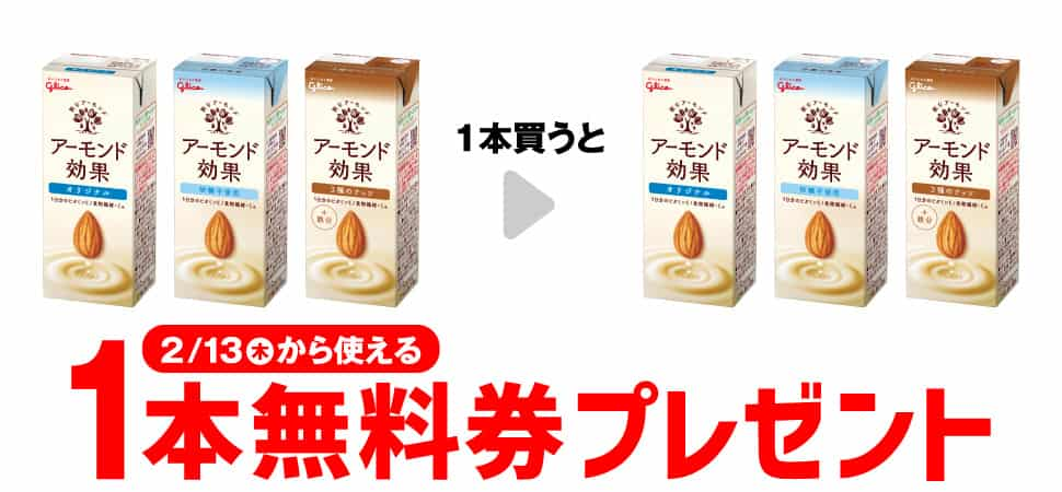 2025年コンビニプライチ　セブンイレブンプライチ予定　プライチ予定