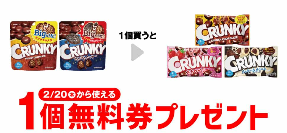 2025年コンビニプライチ　セブンイレブンプライチ予定　プライチ予定