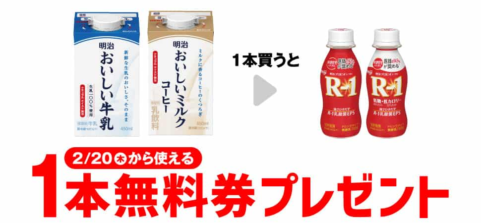 2025年コンビニプライチ　セブンイレブンプライチ予定　プライチ予定