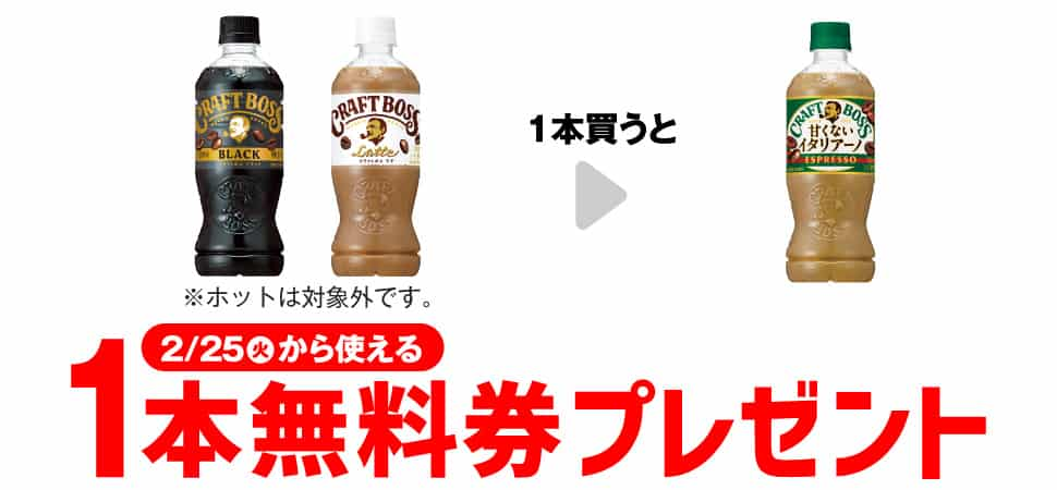 2025年コンビニプライチ　セブンイレブンプライチ予定　プライチ予定