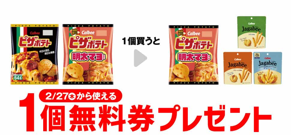 2025年コンビニプライチ　セブンイレブンプライチ予定　プライチ予定